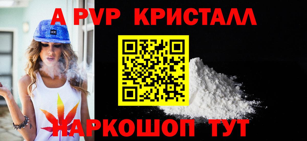 Alpha PVP VHQ Асино