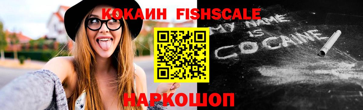 Кокаин VHQ  Кокаин 98%  Асино  Вход с VPN 