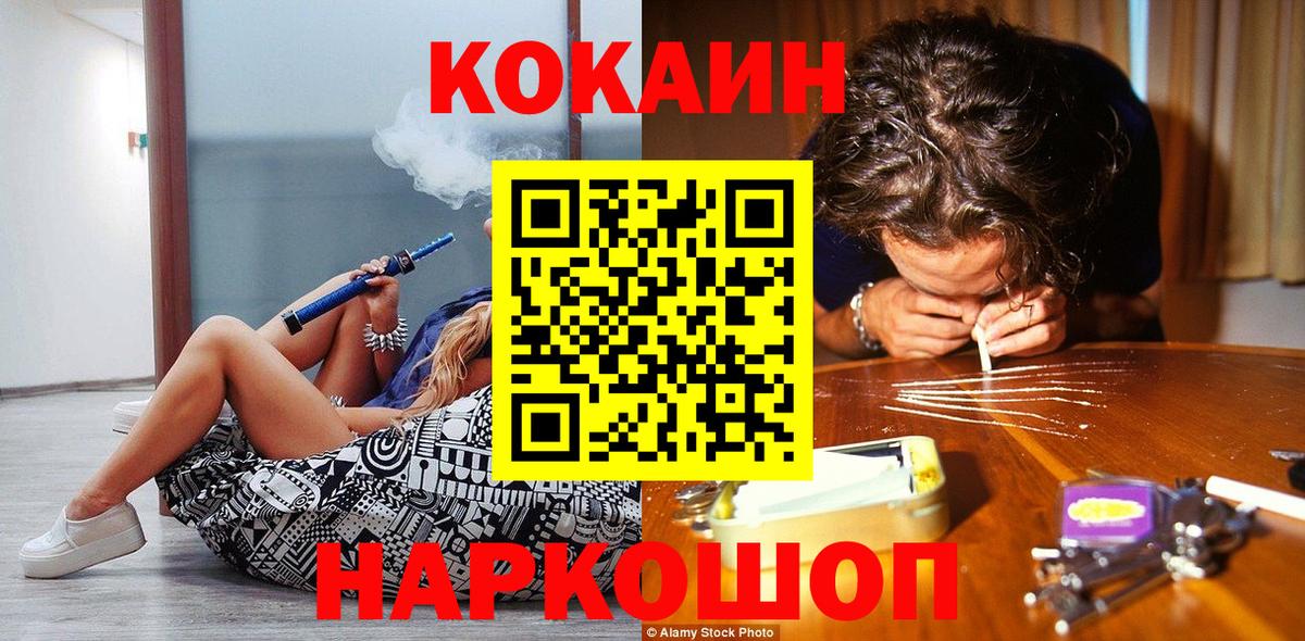 Cocaine Эквадор Асино
