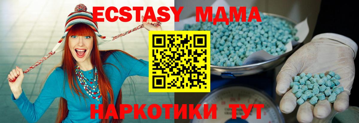 ЭКСТАЗИ  Вход с VPN  Асино  ЭКСТАЗИ таблы  Ecstasy XTC 