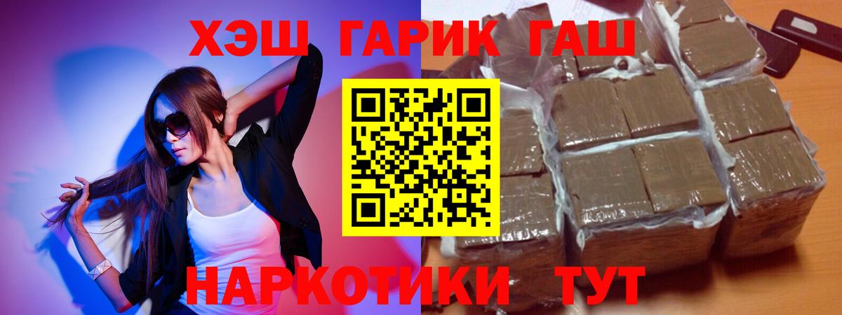 ГАШ ice o lator Асино