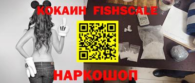 кокаин VHQ Ангарск