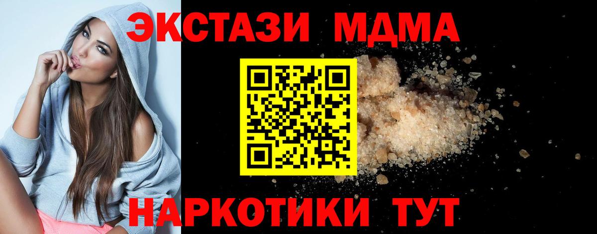 MDMA Molly  Вход с VPN  MDMA  Асино 