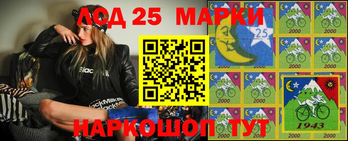 Наркотические марки 1500мкг  Наркотические марки 1500мкг  Асино  Вход с VPN 