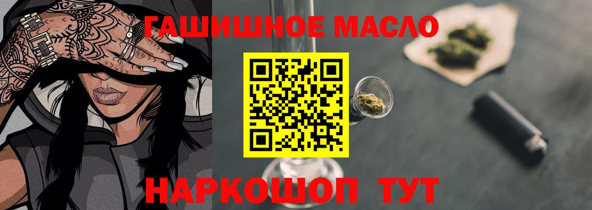 ТГК концентрат  Дистиллят ТГК жижа  Вход с VPN  Асино 
